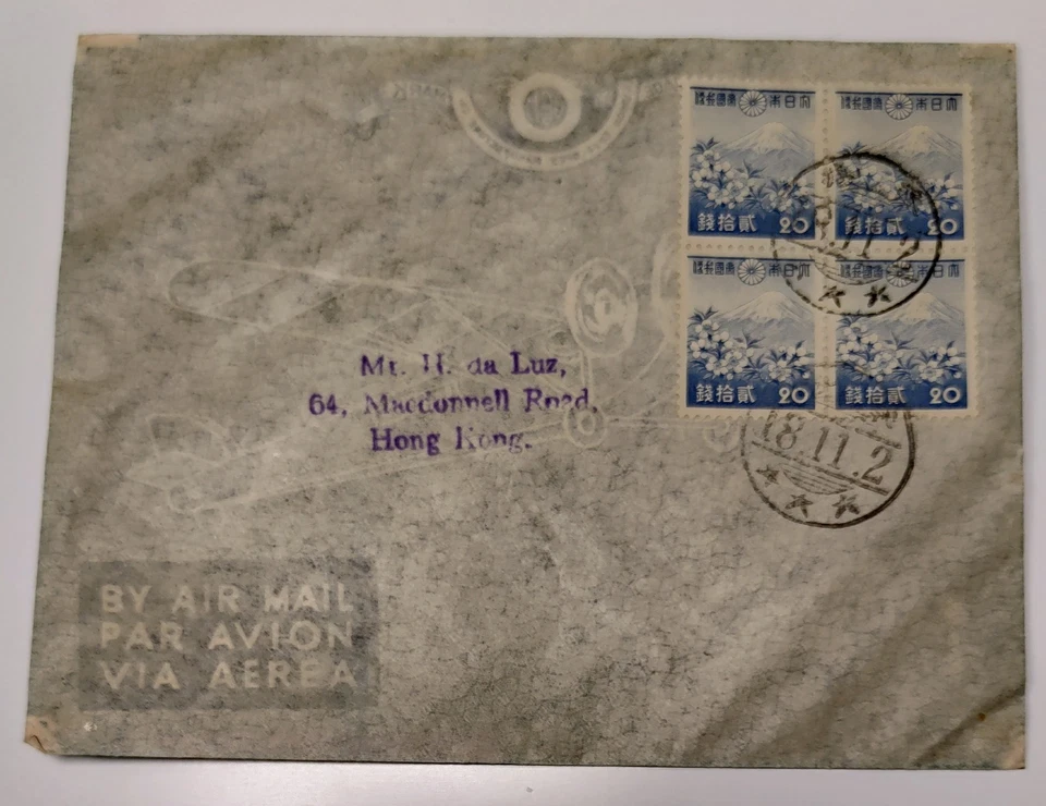 Cubierta Ocupación Japonesa de Hong Kong (¿Esta cubierta está hecha en Japón?) 昭和18.@#3003 Foto 1 de 2