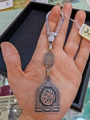 Llavero de plata esterlina 925 para hombre caligrafía islámica قل أعوذ برب الناس الفلق Nuevo Foto 1 de 4