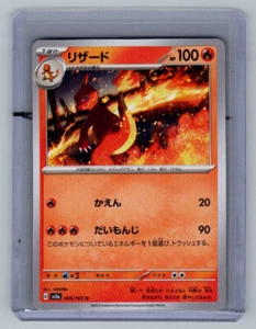 Charmeleon #5 Pokemon Japanese Scarlet & Violet 151 - Picture 1 of 1