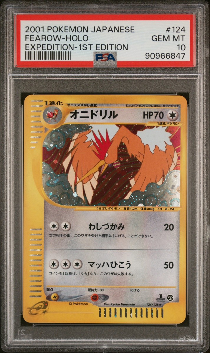 Pokémon TCG Expedition Base Set Japanese Individual Pokémon TCG Expedition Base Set Japanese Individual