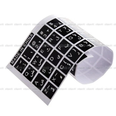 White Letters Arabic English Keyboard Sticker Decal Waterproof For Laptop - Image 1 of 4