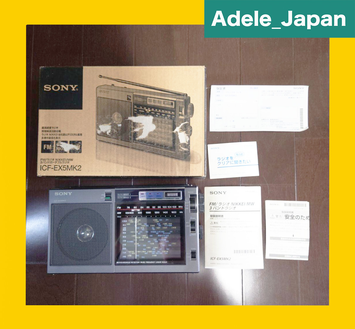 Sony ICF-EX5MK2 ３バンドポータブルラジオ Amazon.co.jp: SONY FM/AM/ラジオNIKKEIポータブルラジオ ICF
