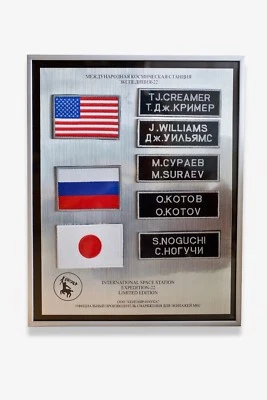 PLACA COLECCIÓN PARCHES ISS SOYUZ SHUTTLE EXPEDITION-22 Foto 1 de 2