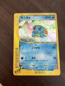 Squirtle 007/018 McDonald's Promo E-Series Pokemon Card 2002 Japanese TCG JP - Picture 1 of 2