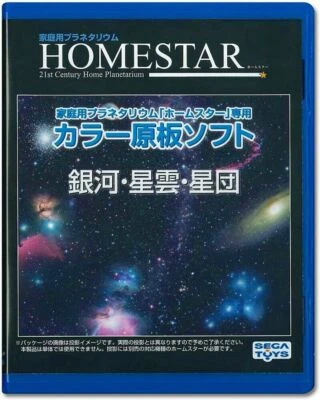 SEGA TOYS Disc Soft Galaxy Home Star Planetarium  from Japan F/S - Image 1 of 2