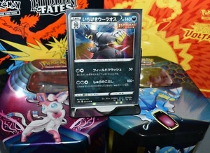 Single Strike Urshifu R 055/070 Japanese Pokemon Matchless Fighters x7 NM - Picture 1 of 1