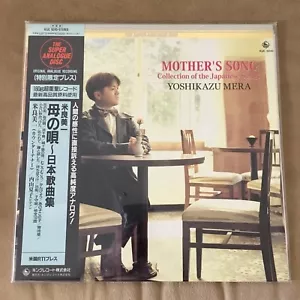 LONDON KIJC 9245 super analogue disc MOTHER'S SONG JAPANESE SONGS YOSHIKAZU LP - Picture 1 of 2