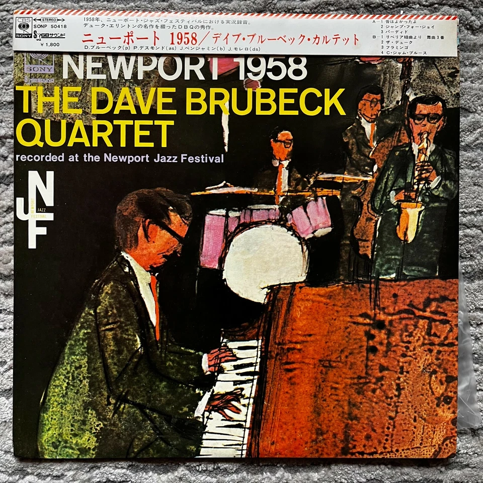 Dave Brubeck Quartet – Newport 1958 SONP 50418 JAPAN NM LP w/OBI Tested - Image 1 of 4