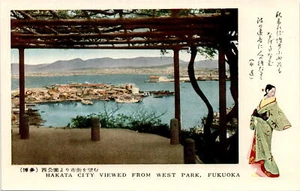 Hakata Stadt Fukuoka West Park Stadtlandschaft modernes Gebäude Straße Postkarte - Bild 1 von 2