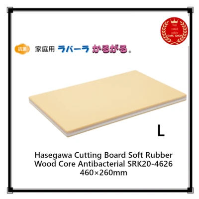Tábua de corte Hasegawa núcleo de madeira borracha macia antibacteriana SRK20-4626 460×260mm - Imagem 1 de 4