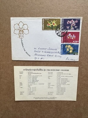 Thailand 1975 FDC +Thai Orchid Set #745-48 +Cachet +Card +8-12-1975 +Commercial - Image 1 of 2