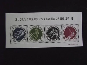 Japan 1964 Olympic Games, Tokyo. (12th issue) MNH sheet. - Picture 1 of 2