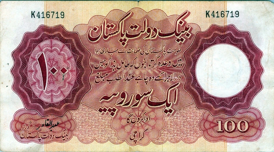 Pakistán 100 rupias 1953 Pick # 14 Foto 1 de 3