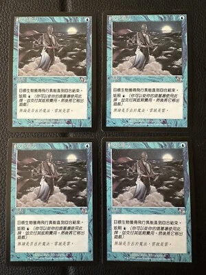 4x MTG Magic the Gathering Defy Gravity (38/143) Judgment LP CHINESE - Image 1 of 2