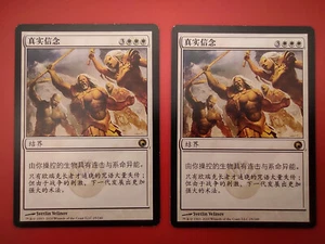 MTG S-Chinese True Conviction X2 LP Scars Of Mirrodin Simplified CS Magic Cards - Picture 1 of 6