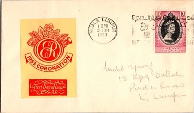 Malaya Kuala Lumpur 1953 Isabel II ER Coronación Correo Cubierta Primer Día Emisión Foto 1 de 2