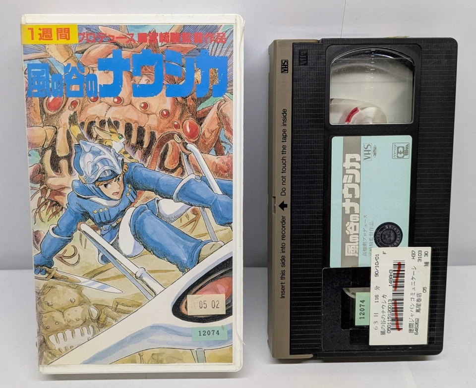 Nausicaa of the Valley of the Wind / Japanese VHS NTSC Former Rental - Image 1 of 4