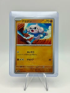 Meditite 053/102 Sv7: Stellar Miracle Regular (Japanese) - Picture 1 of 3