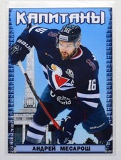 2017-18 Spectrum KHL Captains Slovan Bratislava #K10 Andrej Meszaros #/10
