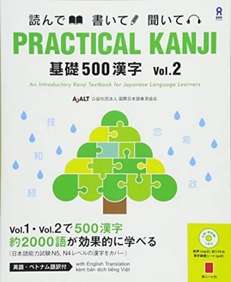 ​Práctico Kanji Japonés 250 Basic Kiso N4 N5 Vol.2 Inglés Vietnamita Libro... - Imagen 1 de 2