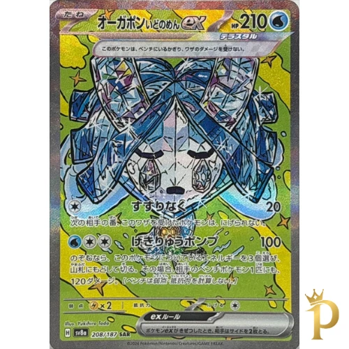 Wellspring Mask Ogerpon SAR 208/187 SV8a Japanese Pokemon Terastal Festival -NM - Image 1 of 1