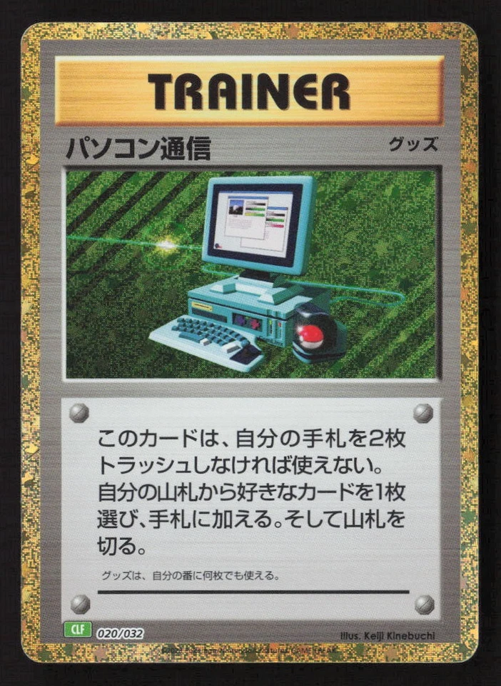 Computer Search (CLF) None Pokemon TCG Classic: Venusaur 020/032 NM - Image 1 of 2