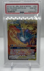 2019 Pokemon Jpn. Sun & Moon Sky Legend #035 Mltrs Zpds Artcn Gx PSA 10 🐺🔥 - Bild 1 von 2