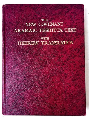 New Covenant Aramaic Peshitta Text with Hebrew Translation 1986 HC - Image 1 of 4