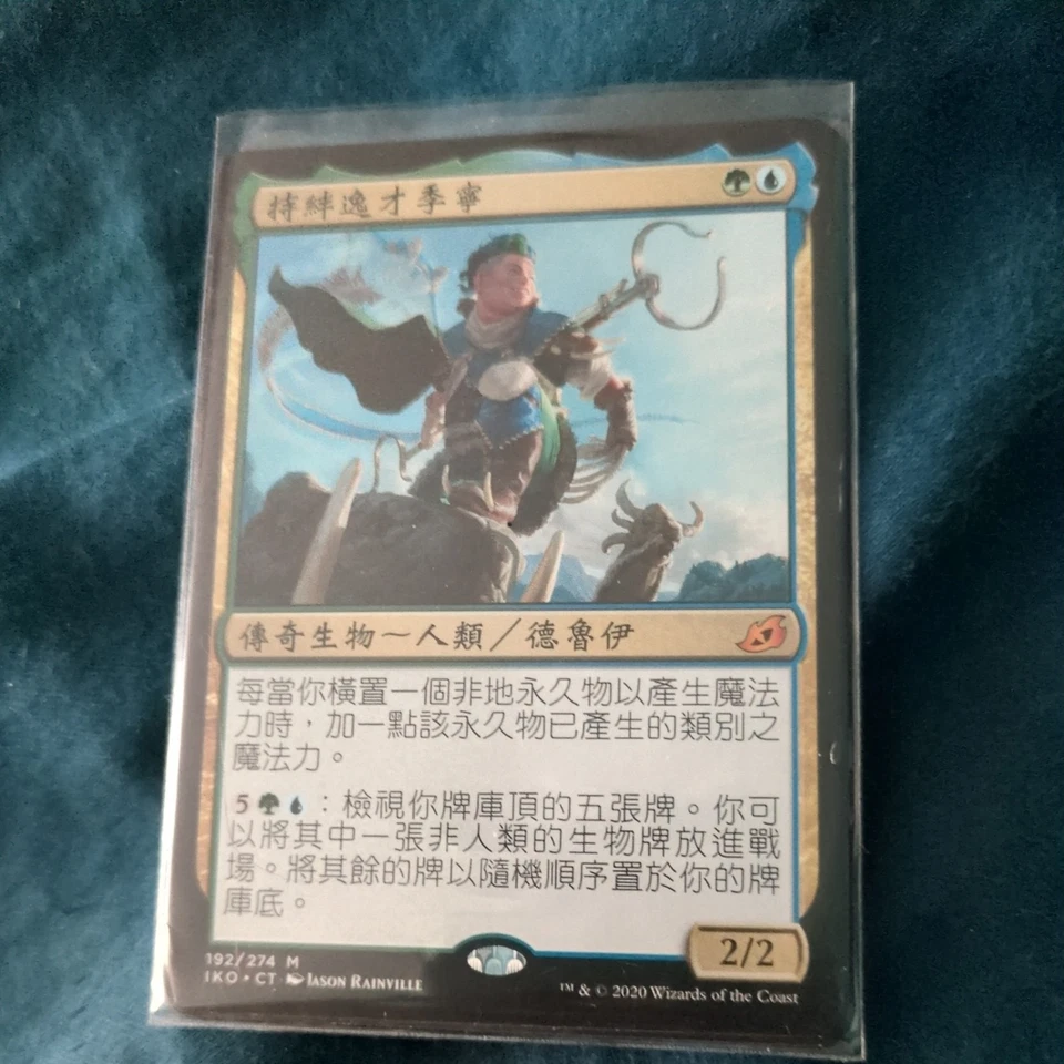 MTG Ikoria - Kinnan, Bonder Prodigy - Tradional Chinese - Image 1 of 1