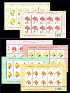 Thailand Stamp 2016 New Year 2017 (Colourful Cannas) FS - Picture 1 of 1