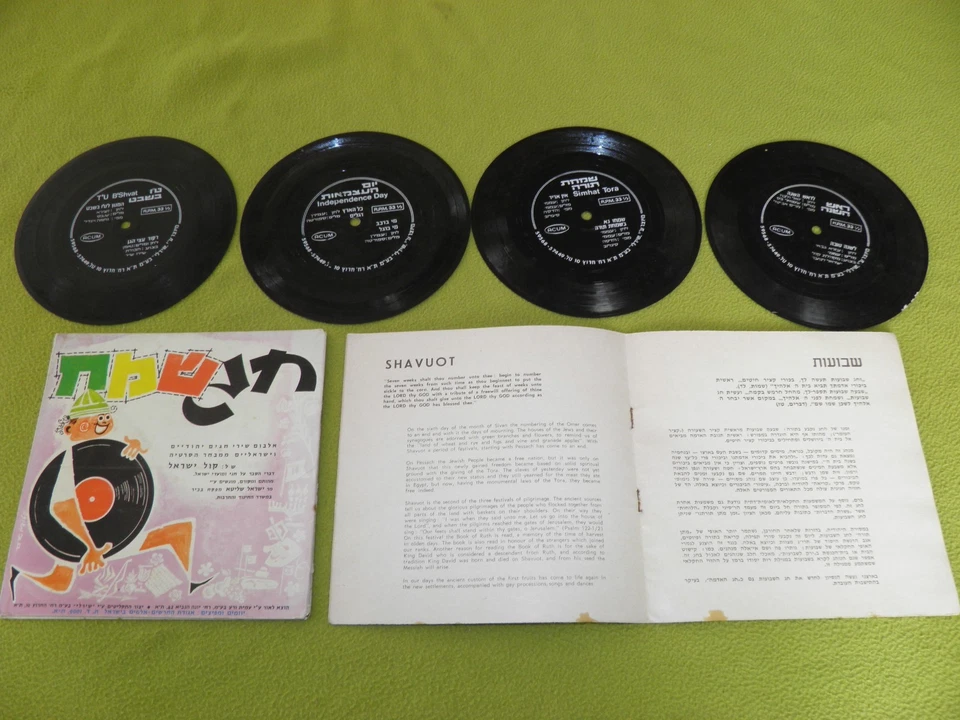 חג שמח - Hag Sameah - RARE "KOL ISRAEL" Israeli "Shirly" Flexi Discs 4x7" + Book - Image 1 of 1