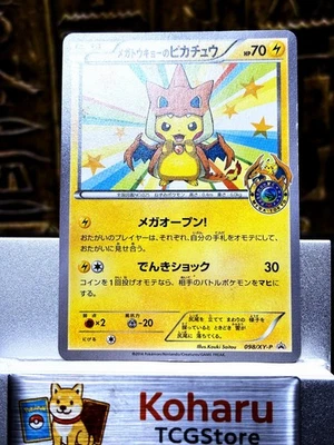 Pokemon Mega Tokyo's Pikachu - 98/XY-P 98-XYP XY Regular Japanese 2014 Promo - Image 1 of 4