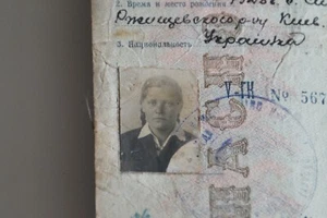 1949 Frau 21 Jahre Reisepass Pass Passport Ausweis UdSSR Sowjetunion Stalin ID - Picture 1 of 10