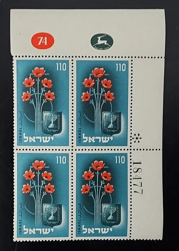 Israel 1953 #73 INDEPENDENCE PLATE BLOCK OF 4 MNH - Image 1 of 1