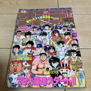 Weekly Shonen Sunday No.12 1989 Bandai SD Gundam Bonus 434pg - Picture 1 of 5