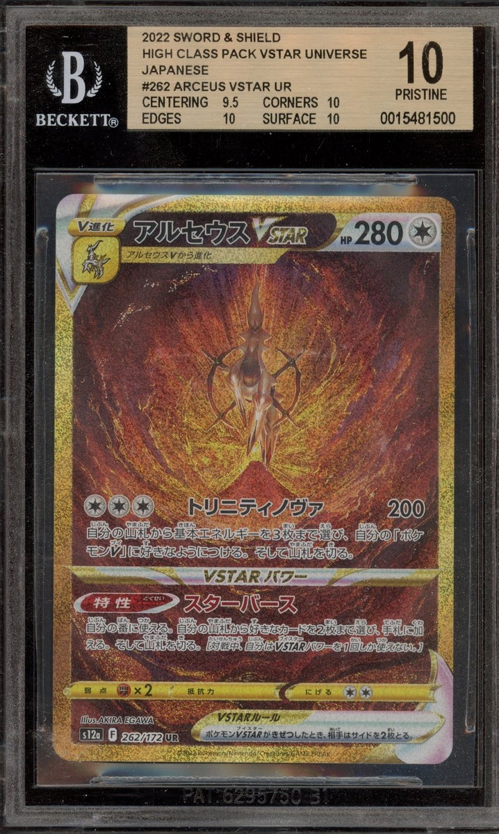 アルザス SR BGS 9.5 (ゴールドラベル) アルザス SR BGS 9.5 (ゴールドラベル) - メルカリ