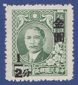 CHINA  1948  1/2c ON $500 GREEN  SG1050 GMM - Picture 1 of 1