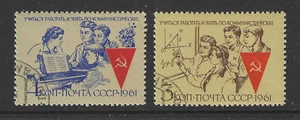 Unione Sovietica CCCP lotto di francobolli del 1961 Michel n. 2537-2538 timbrato - Foto 1 di 1