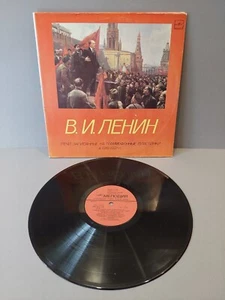 Soviet Union Vinyl Record. Lenin's speeches 1919-21. USSR Original. ## - Picture 1 of 22