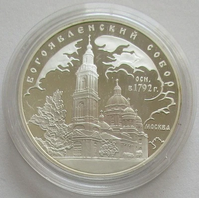 Russia 3 Roubles 2004 Architechture Yelokhovo Cathedral in Moscow 1 Oz Silver - Image 1 of 2