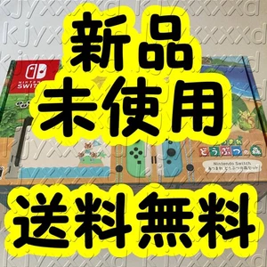 Price Drop Brand New Sealed Nintendo Switch Animal Crossing Set - Picture 1 of 5