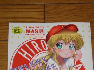 Miracle Giants Dome-kun DOUJINSHI MELODY SPECIAL - Bild 1 von 2
