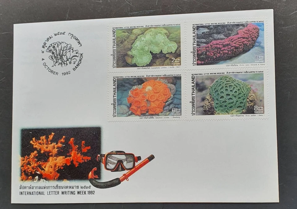 First Day Cover : International Letter Writing Week 1992 Commemorative Postage - Image 1 of 2