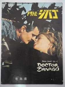 Doctor Zhivago Y1965 - Film/Movie program- Japanese - Ey1125 - Picture 1 of 12