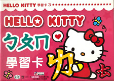 Hello Kitty Chinese Mandarin Vocabulary Phonic Symbols 36 Flash Cards Box Set