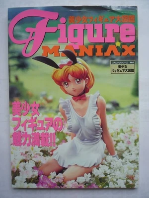 Beautiful girl figure encyclopedia [Figure Maniacs] Core Mook series NO.1 - Image 1 of 2