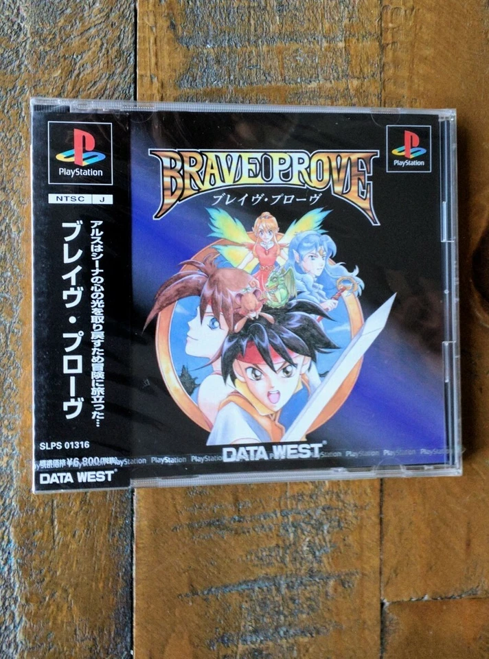 BRAND NEW ✹ Brave Prove ✹ Playstation 1 PS1 Game Japan ✹ FACTORY SEALED MINT ✹ - Image 1 of 4