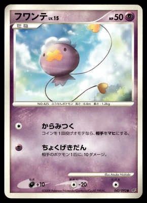 DRIFLOON 043/092 COMMON STORMFRONT POKEMON JAPANESE - Image 1 of 4