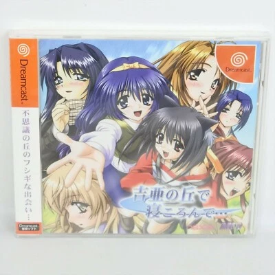 YOSHIA NO OKA DE NEKORONDE Brand NEW Dreamcast Sega 713 dc - Image 1 of 4