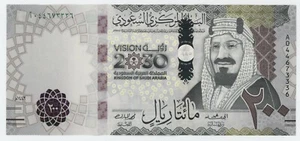 Saudi-Arabien 200 Riyals 2021 Pick 45 UNC unzirkulierte Banknote Gedenkfeier - Bild 1 von 2